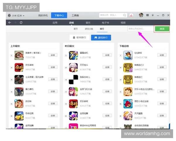 皇冠手机版app下载快速安装教程，轻松开启精彩游戏之旅