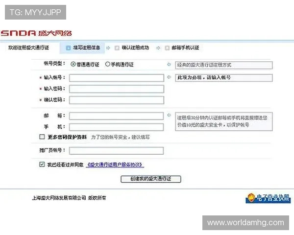皇冠国际站注册流程详解：新手玩家快速入门指南